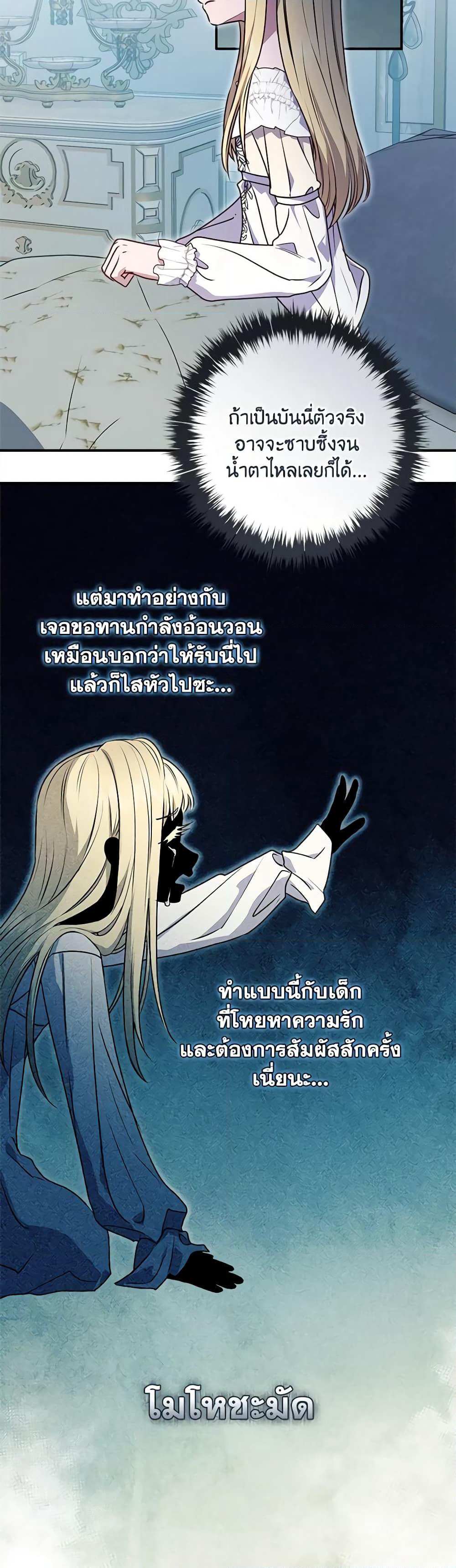 I'll Predict Your Happy Ending page 17
