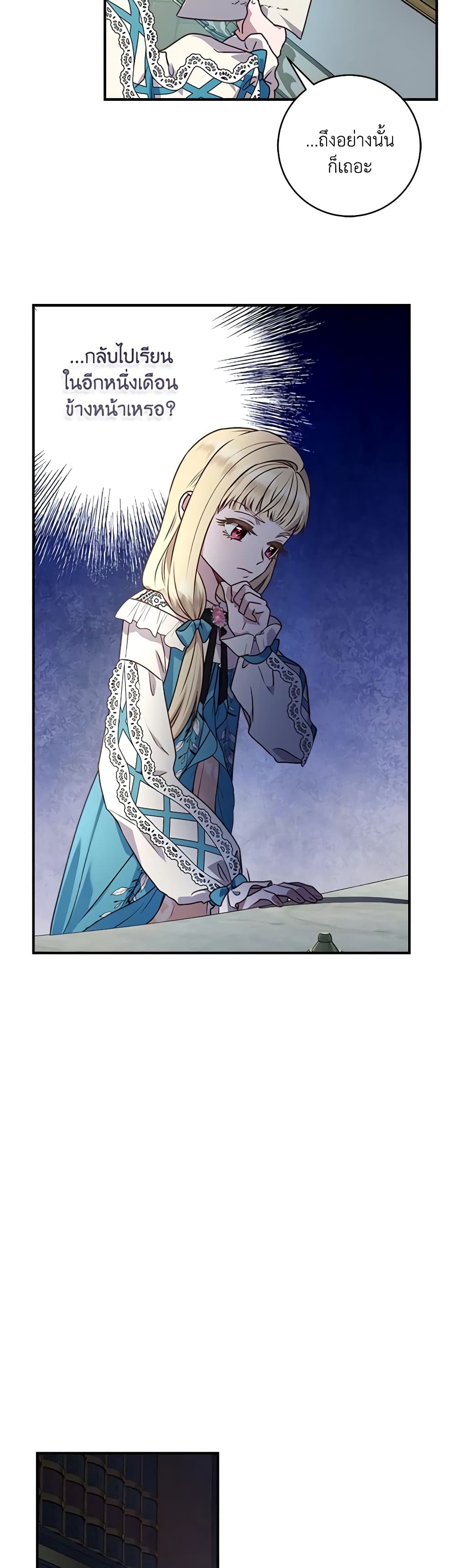 I'll Predict Your Happy Ending page 28