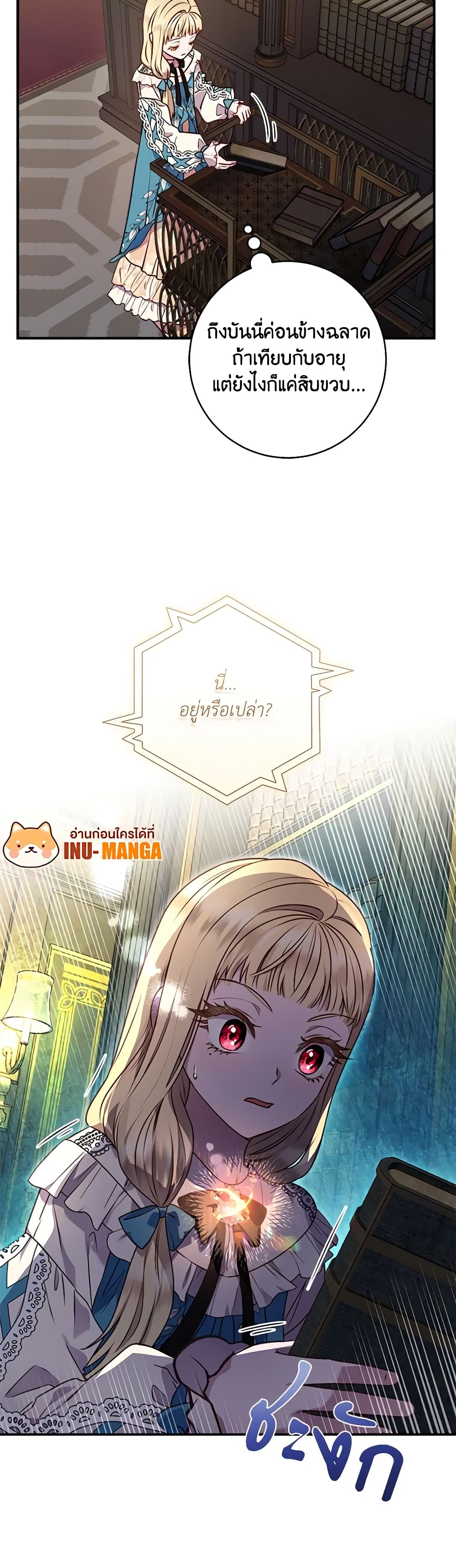 I'll Predict Your Happy Ending page 30