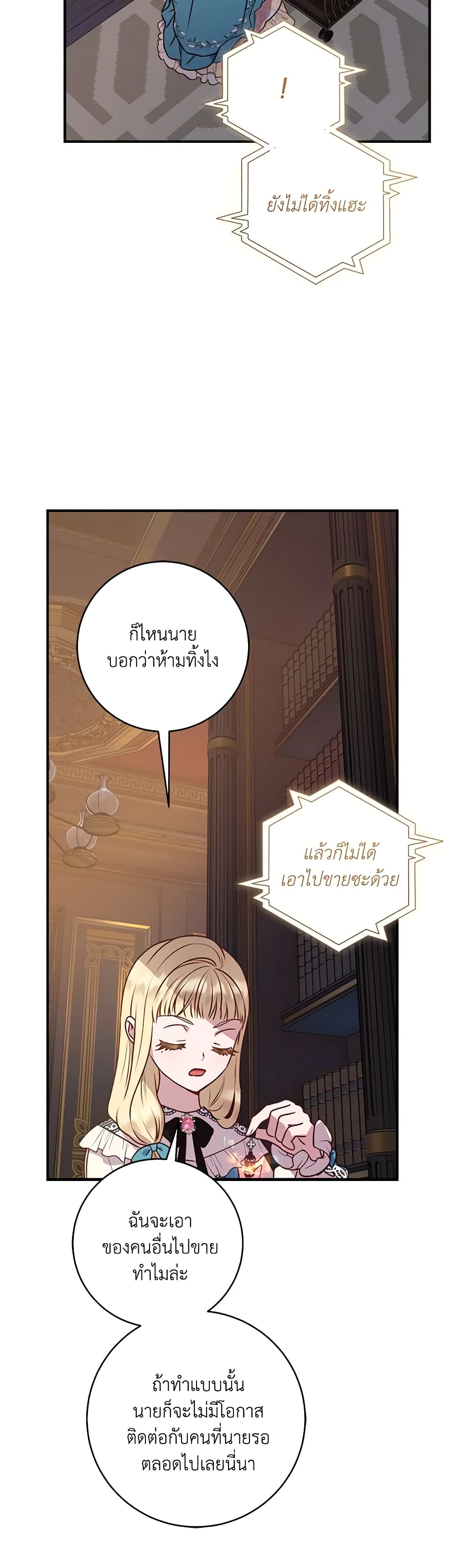 I'll Predict Your Happy Ending page 33