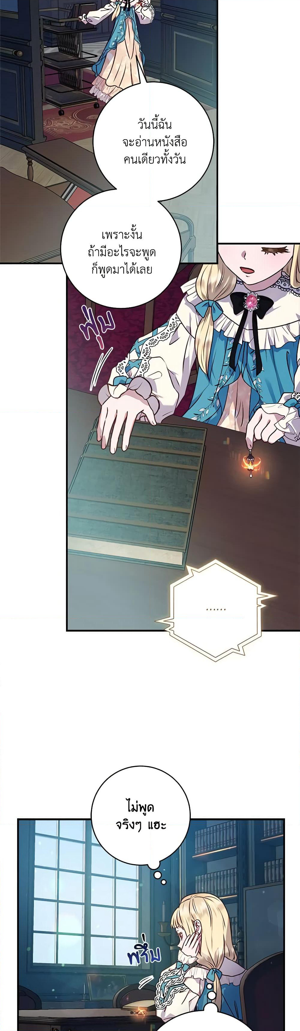 I'll Predict Your Happy Ending page 39