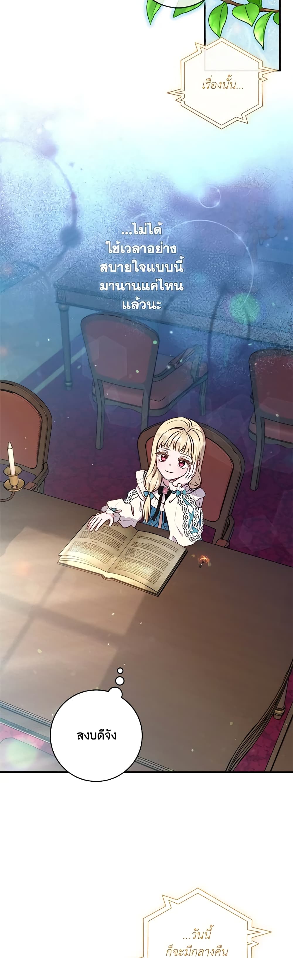 I'll Predict Your Happy Ending page 6