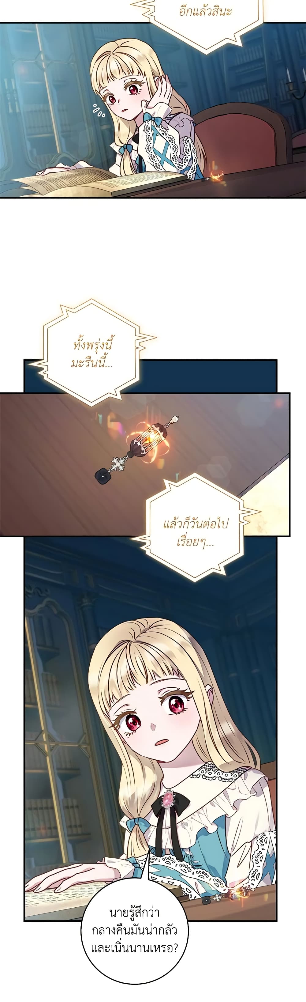 I'll Predict Your Happy Ending page 7