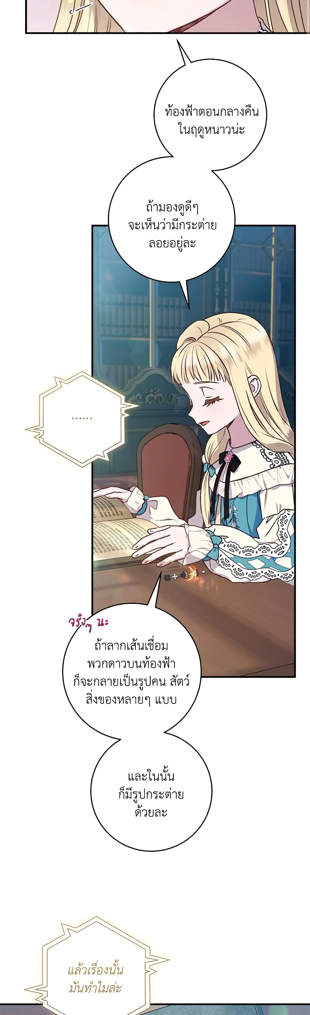 I'll Predict Your Happy Ending page 9