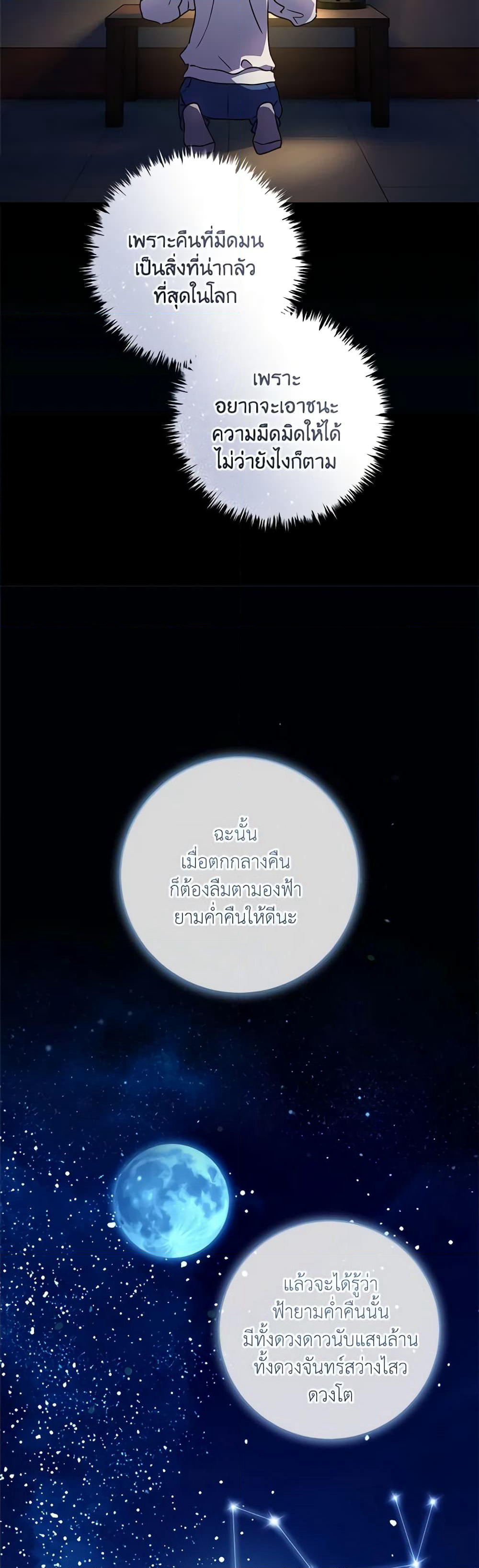 I'll Predict Your Happy Ending page 11