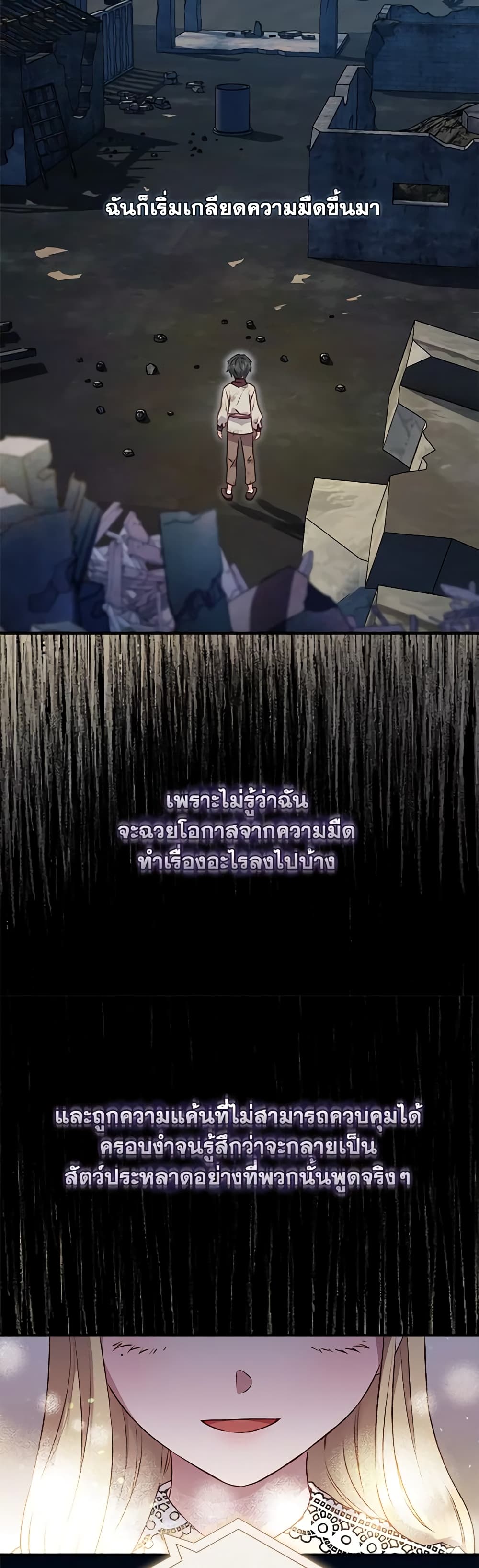 I'll Predict Your Happy Ending page 26