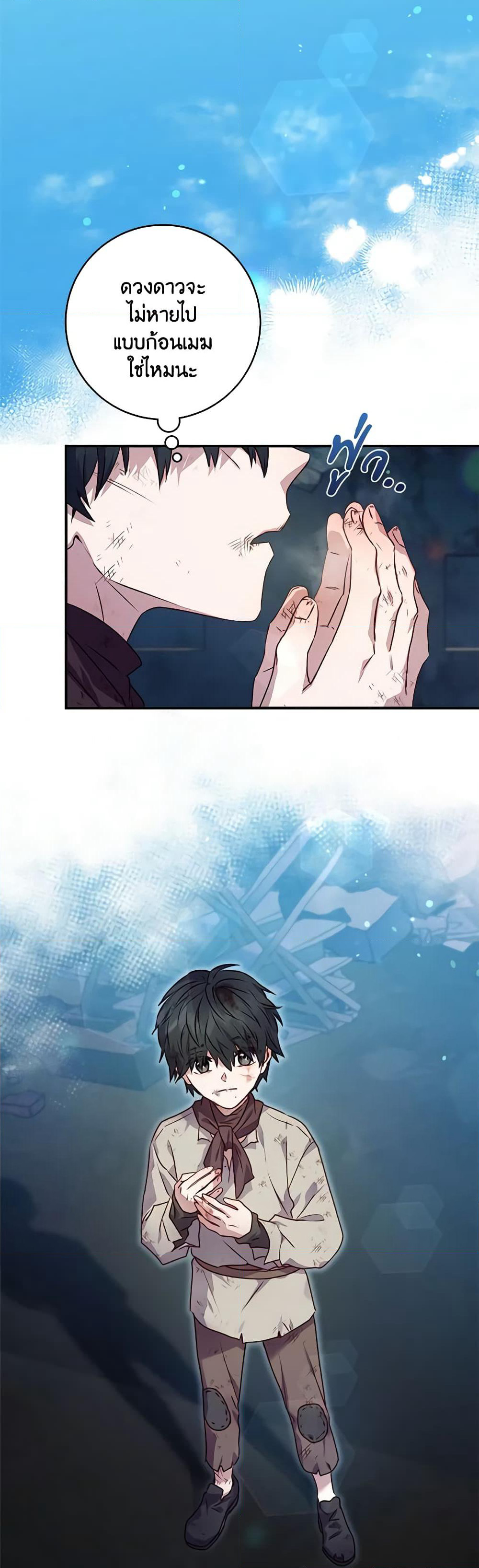 I'll Predict Your Happy Ending page 28
