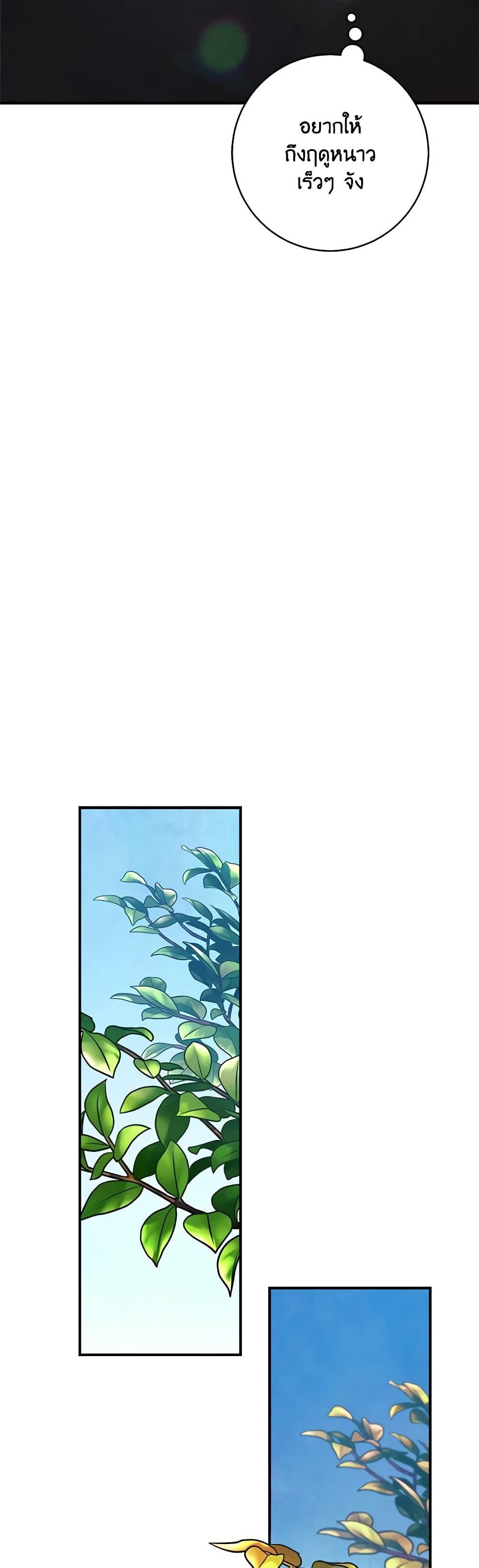 I'll Predict Your Happy Ending page 29