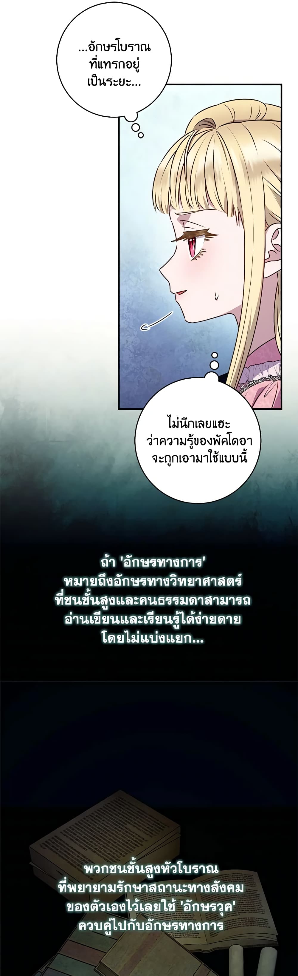 I'll Predict Your Happy Ending page 32