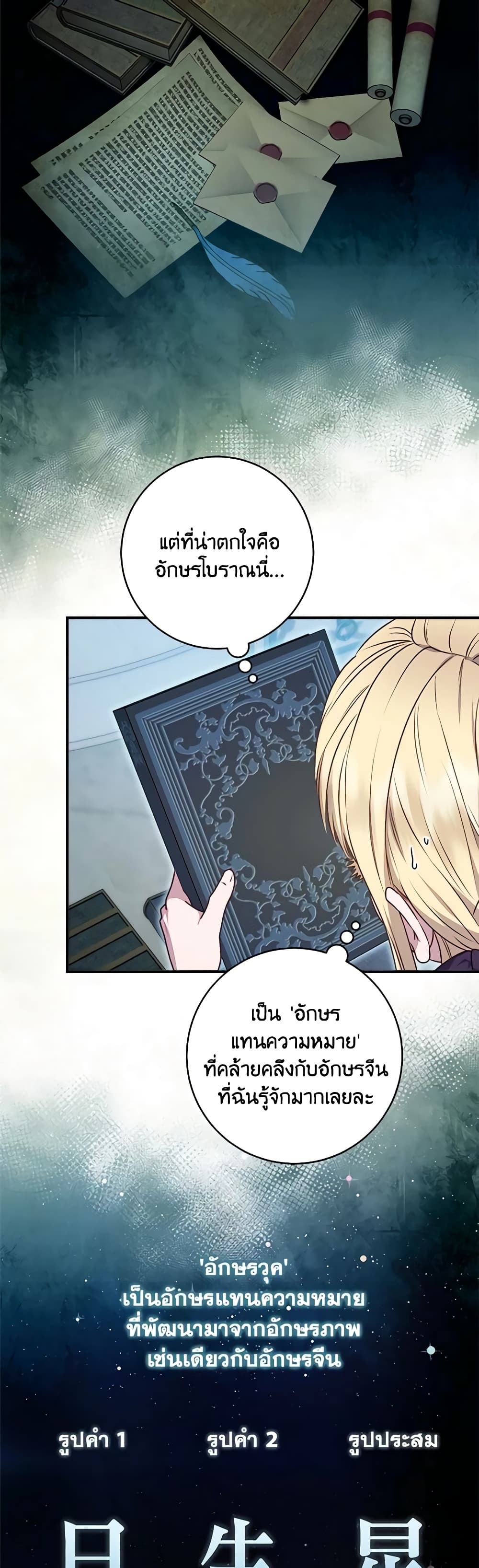 I'll Predict Your Happy Ending page 33