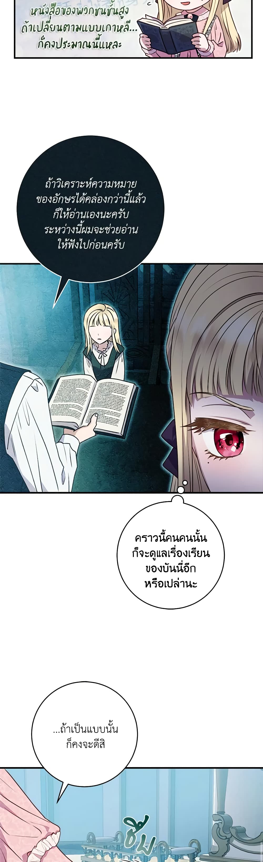 I'll Predict Your Happy Ending page 35