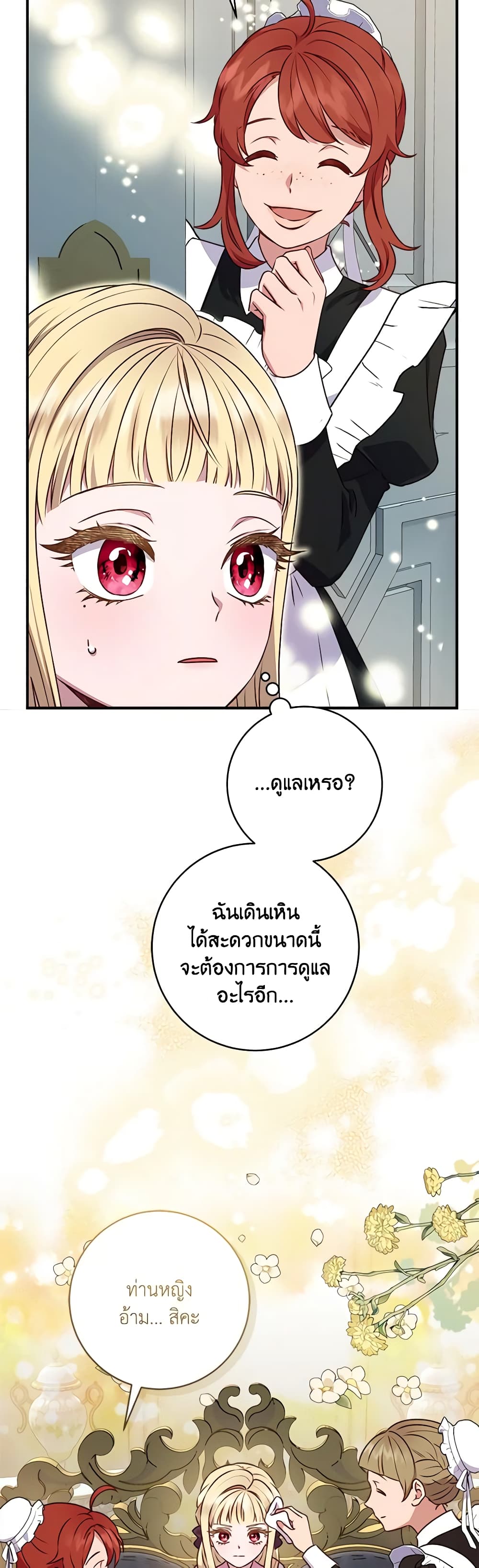 I'll Predict Your Happy Ending page 40
