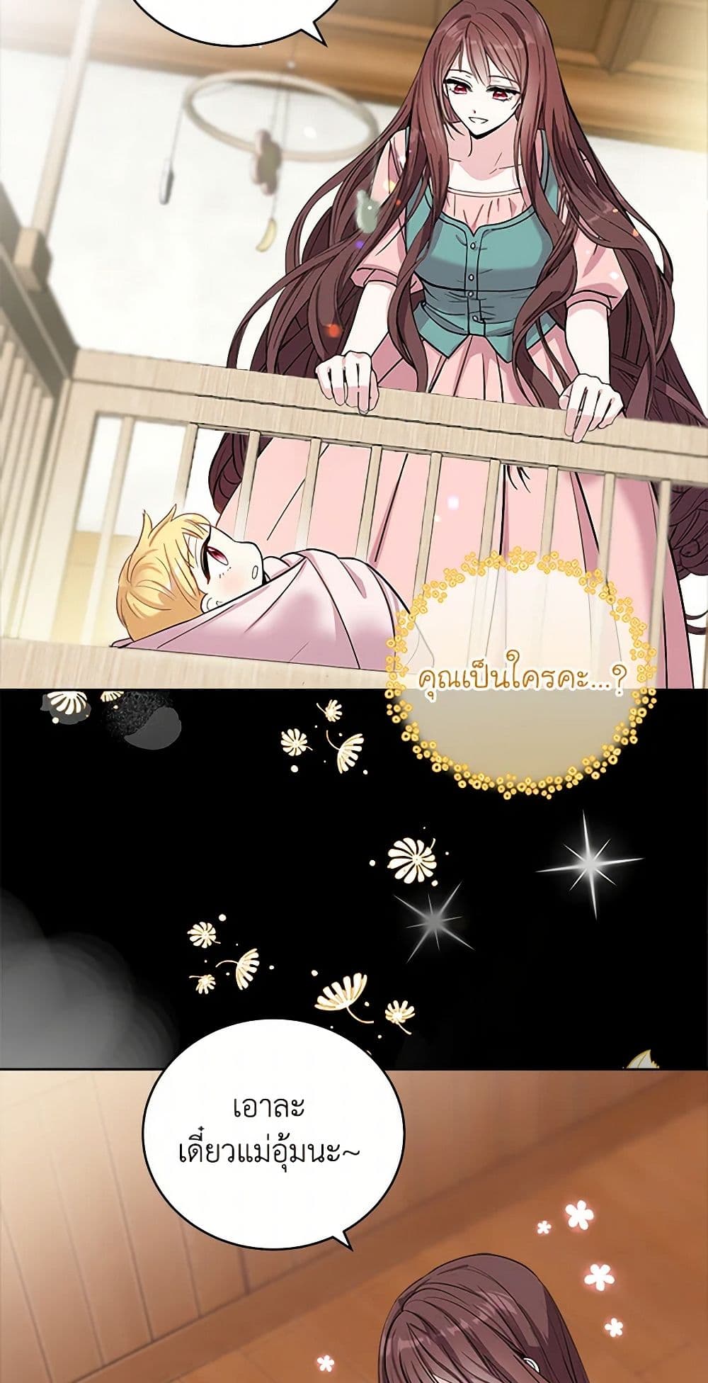 I'll Protect You, Daddy! page 3