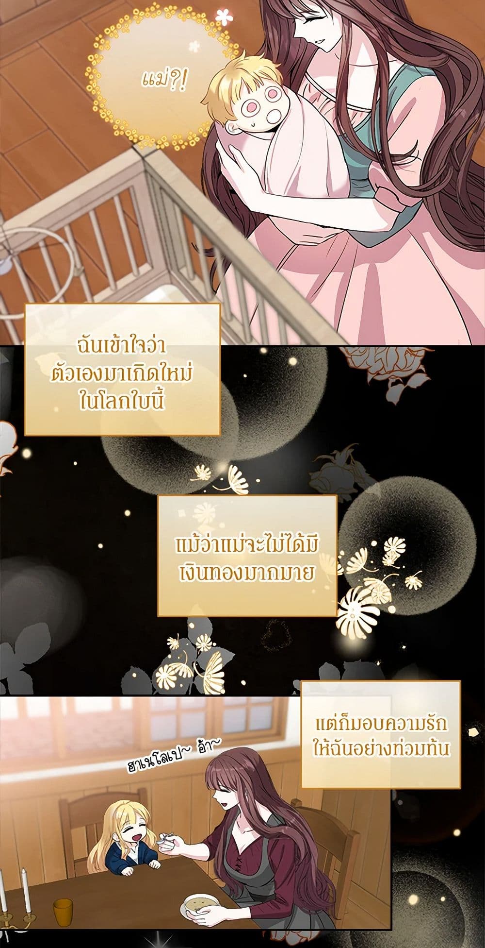 I'll Protect You, Daddy! page 4