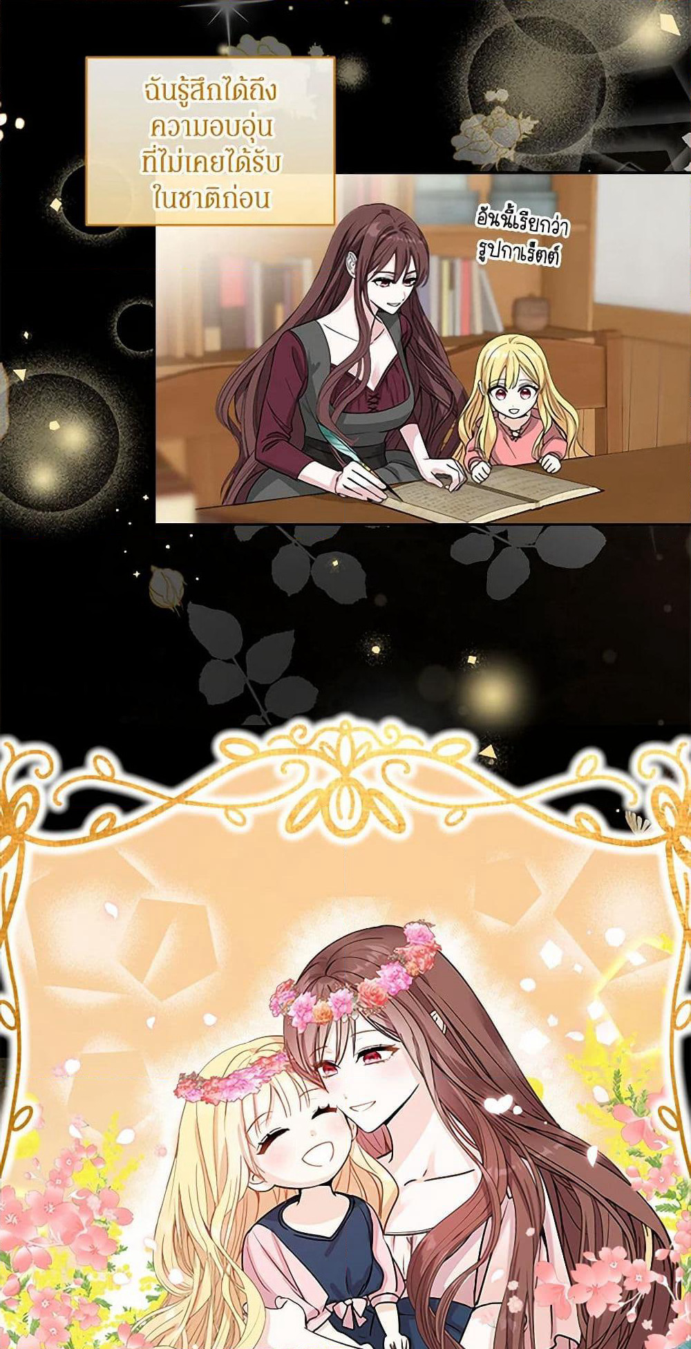 I'll Protect You, Daddy! page 5