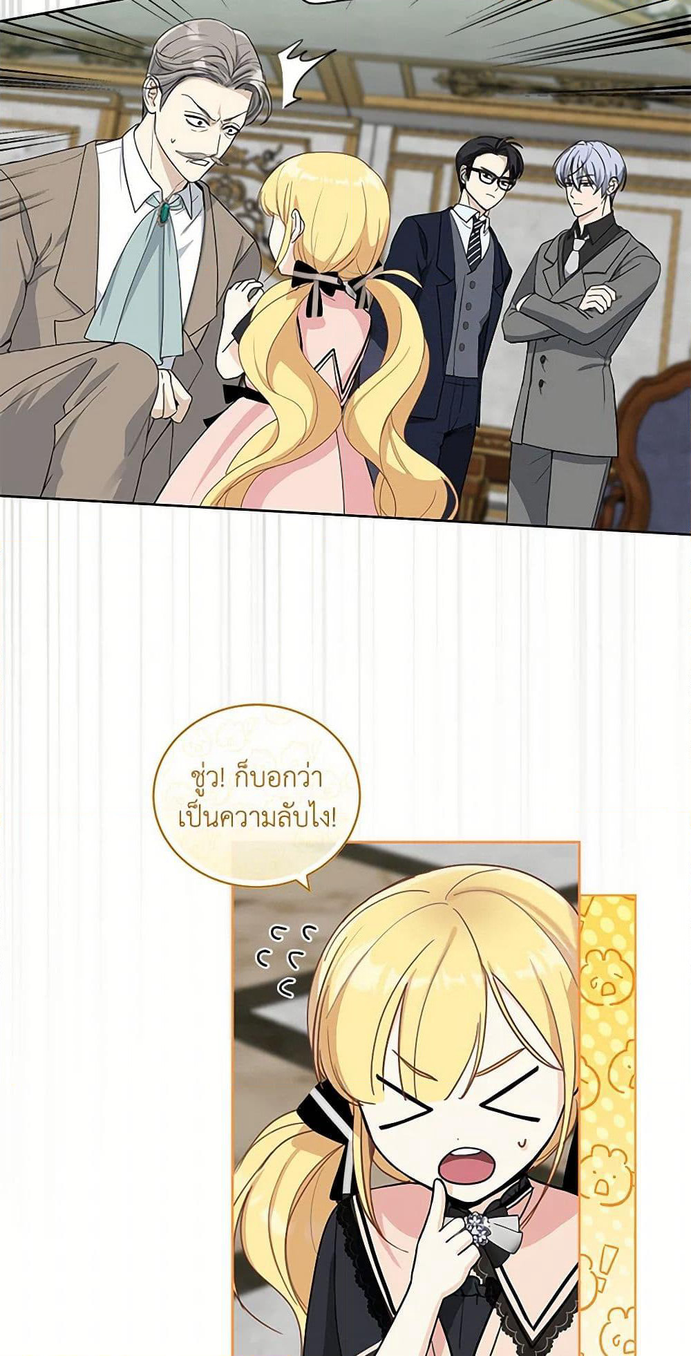 I'll Protect You, Daddy! page 10