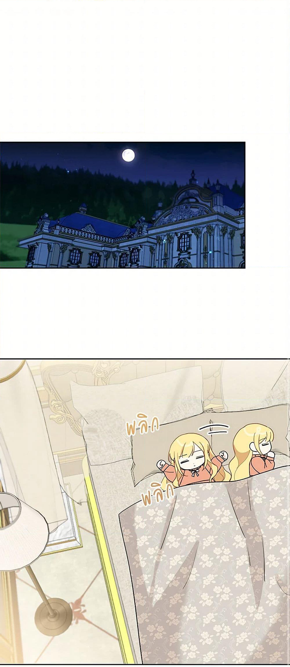 I'll Protect You, Daddy! page 2