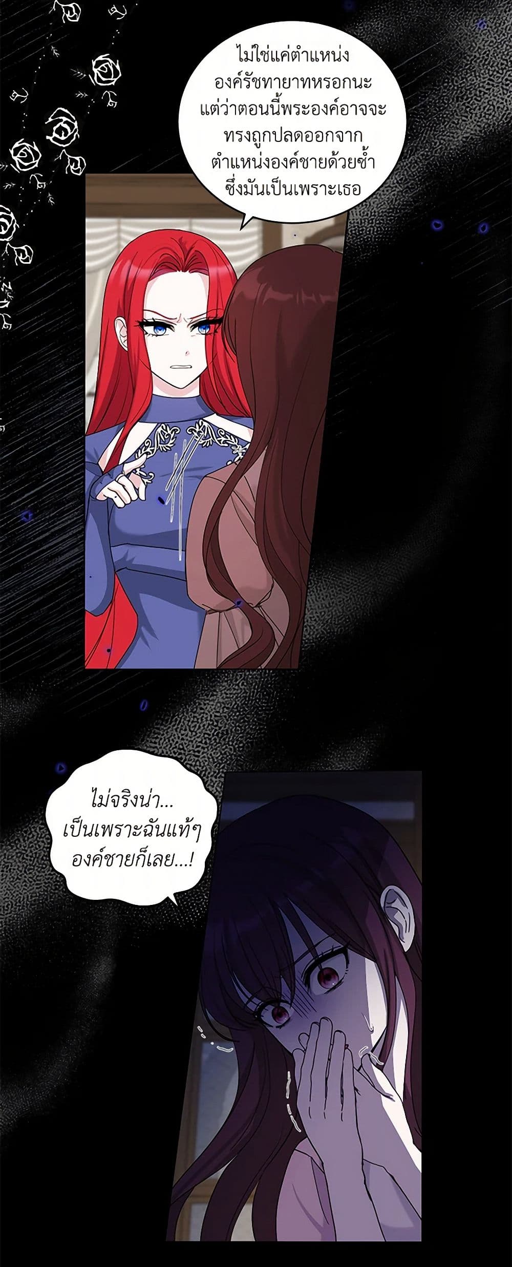 I'll Protect You, Daddy! page 5