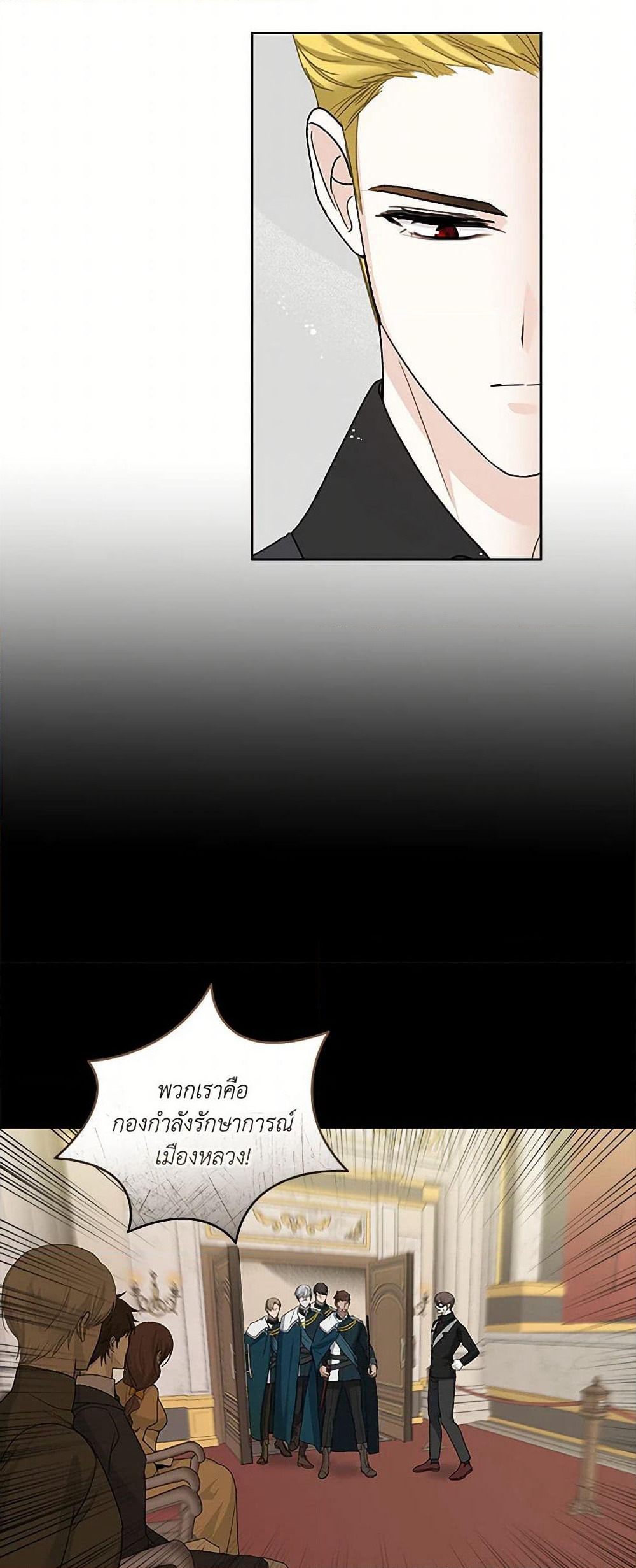I'll Protect You, Daddy! page 5