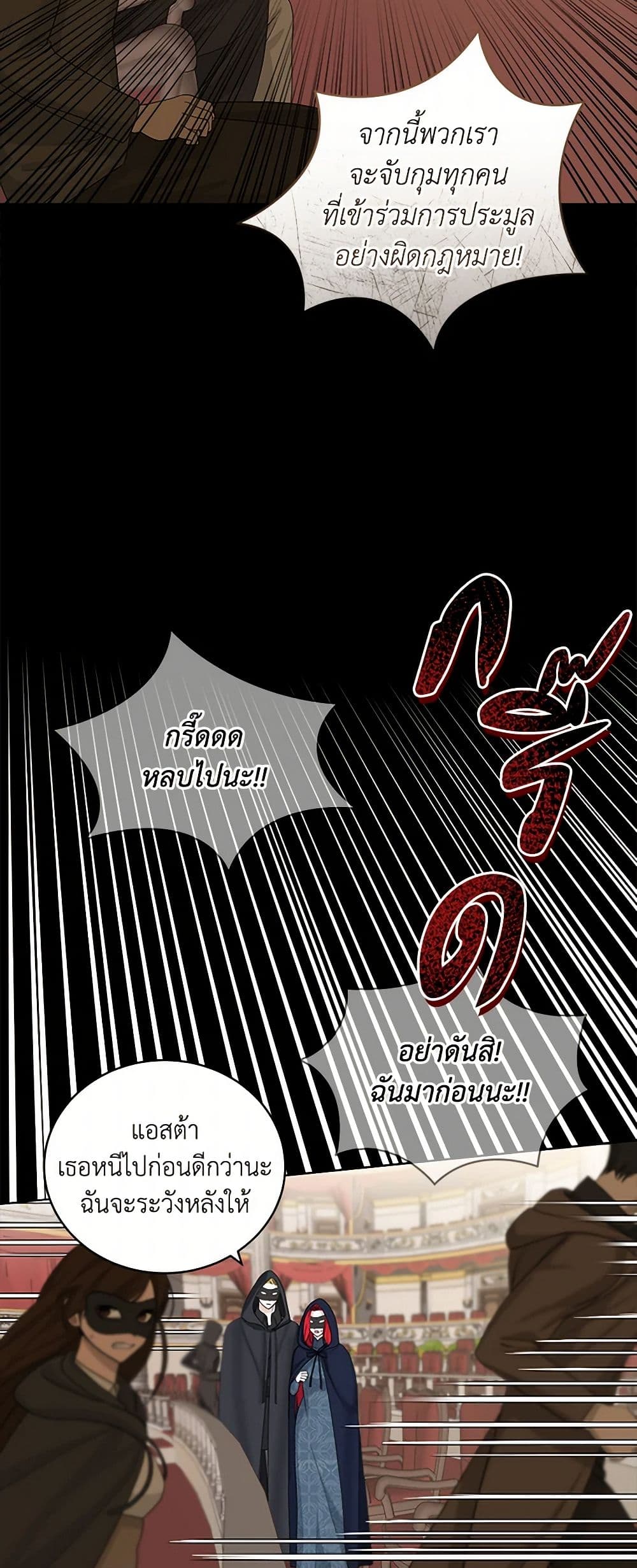 I'll Protect You, Daddy! page 6