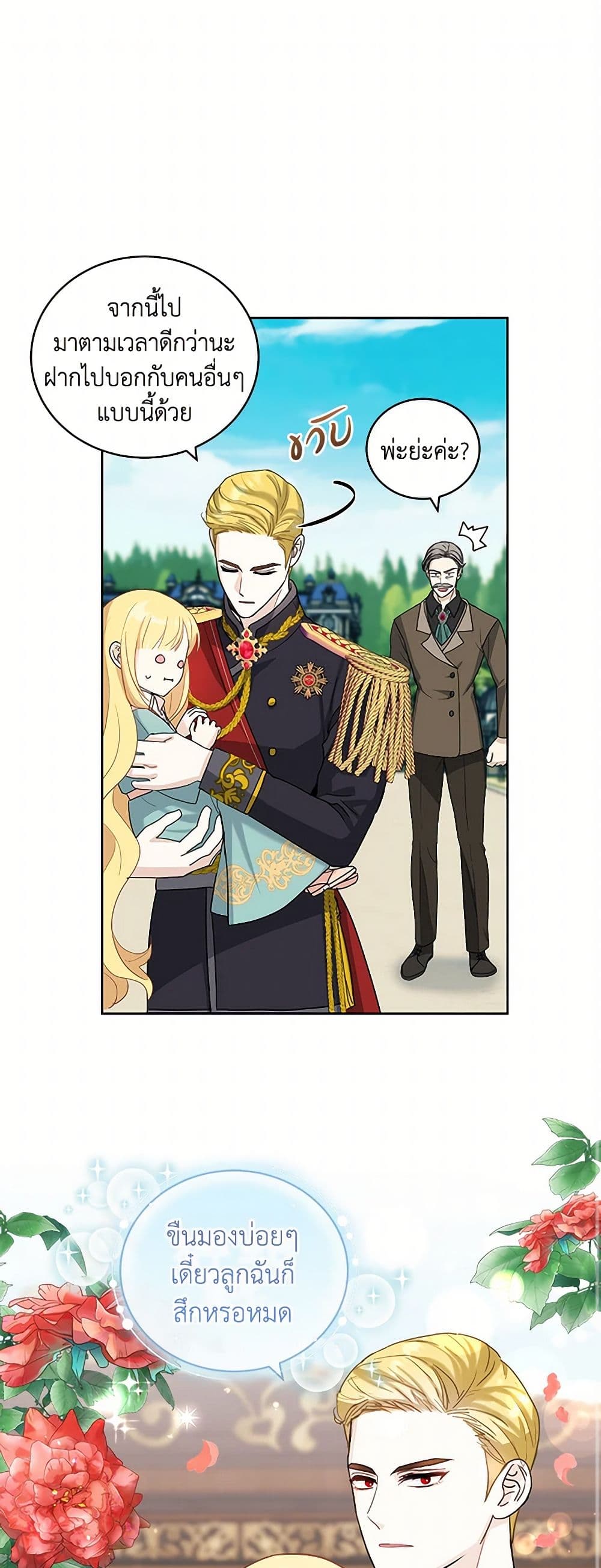 I'll Protect You, Daddy! page 2