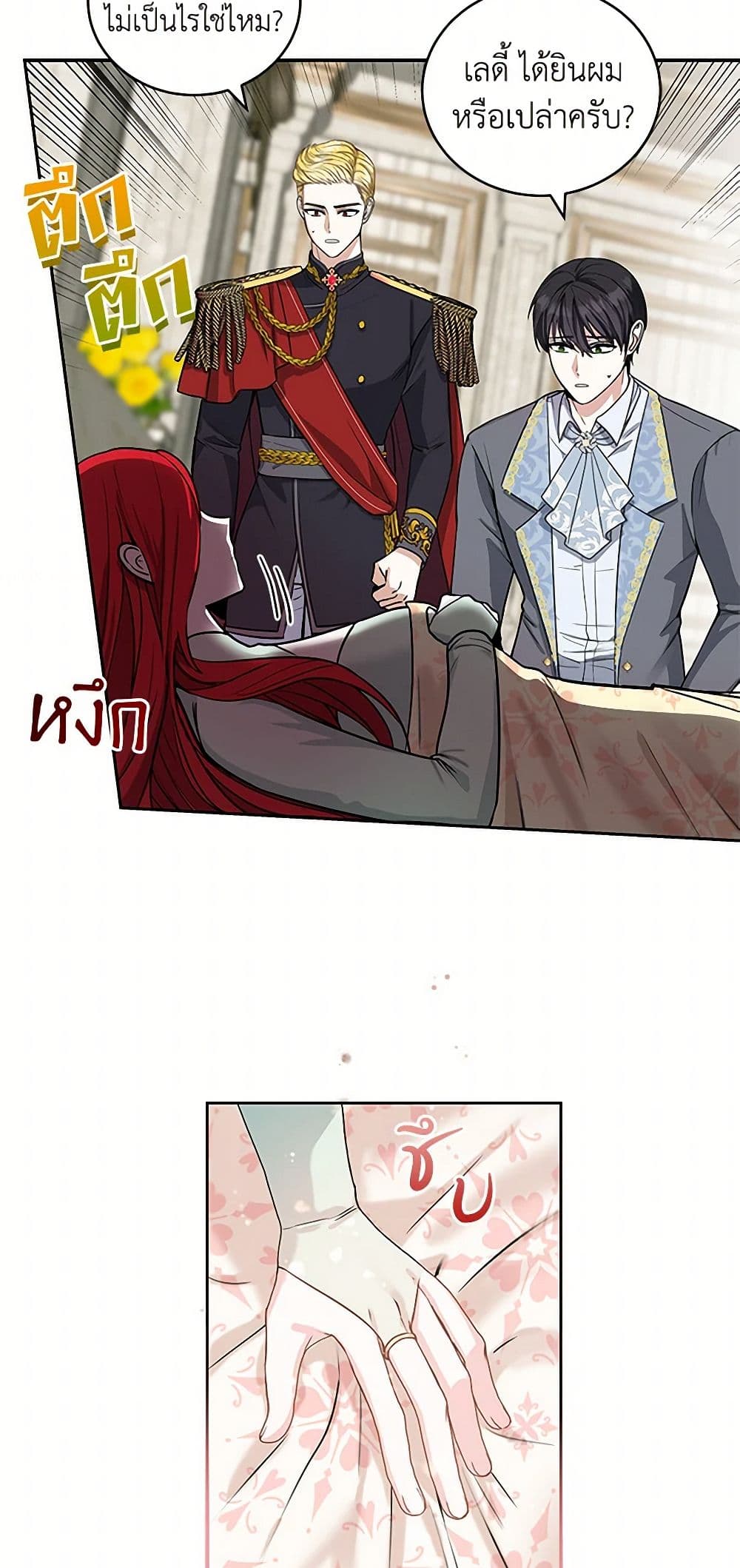I'll Protect You, Daddy! page 7