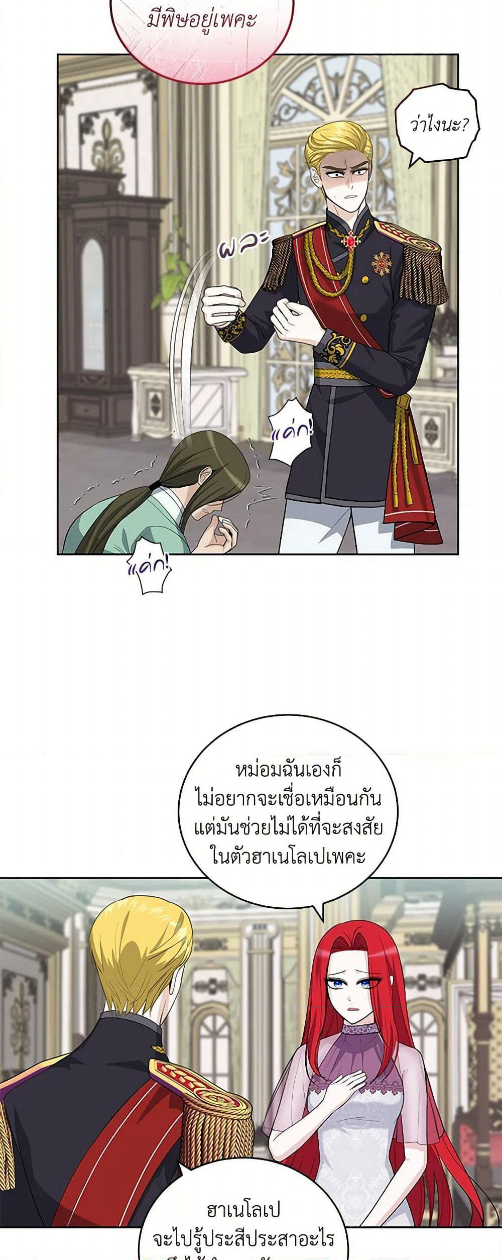 I'll Protect You, Daddy! page 7