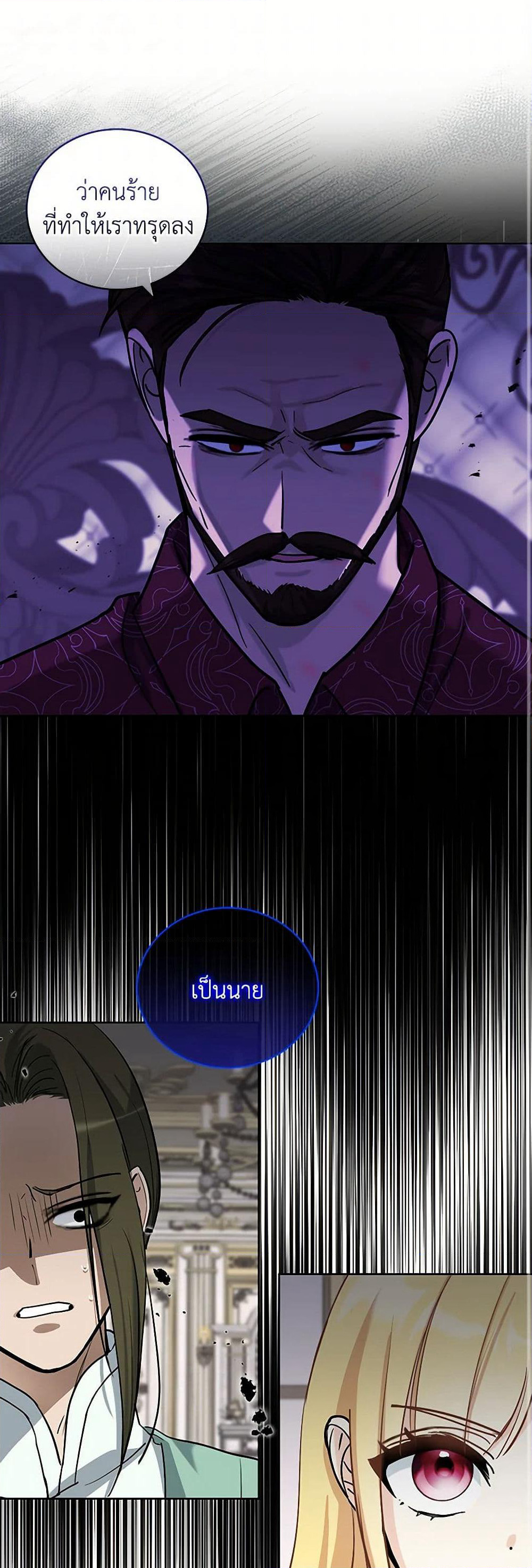 I'll Protect You, Daddy! page 2