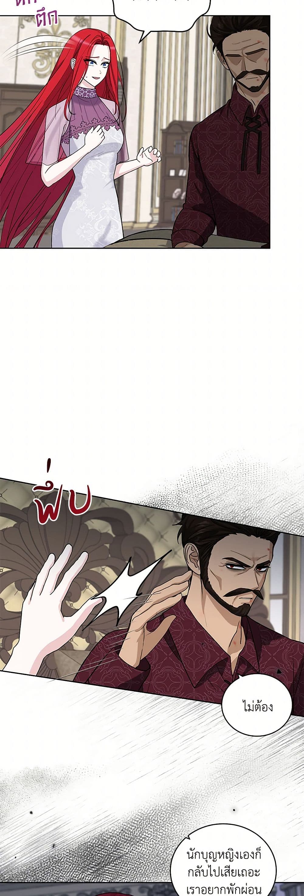 I'll Protect You, Daddy! page 4