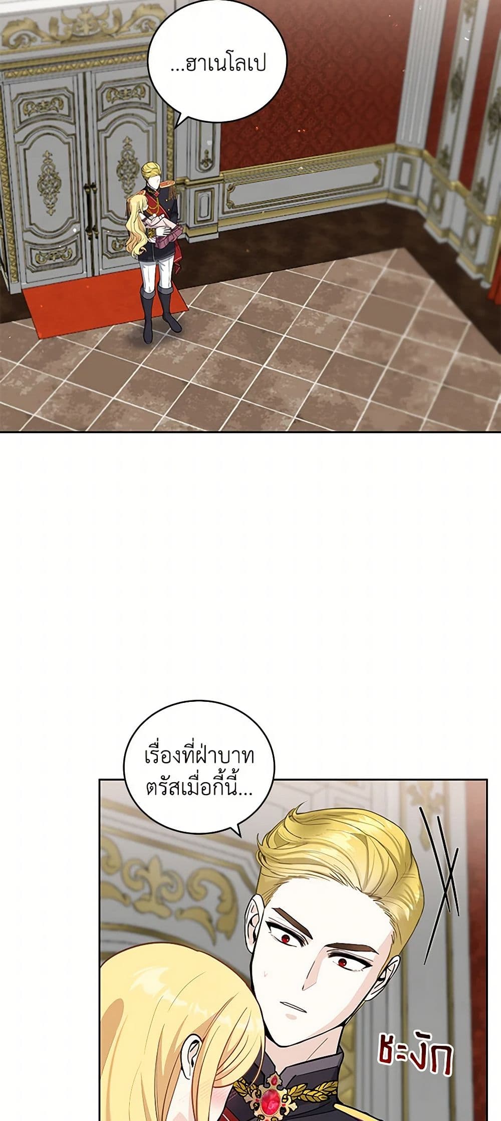 I'll Protect You, Daddy! page 10