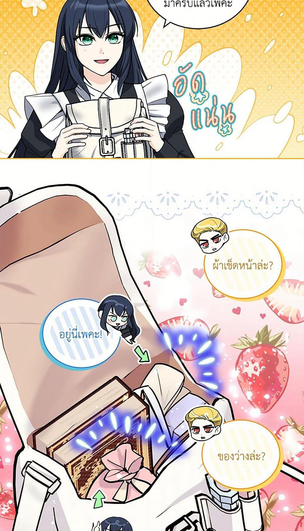 I'll Protect You, Daddy! page 5