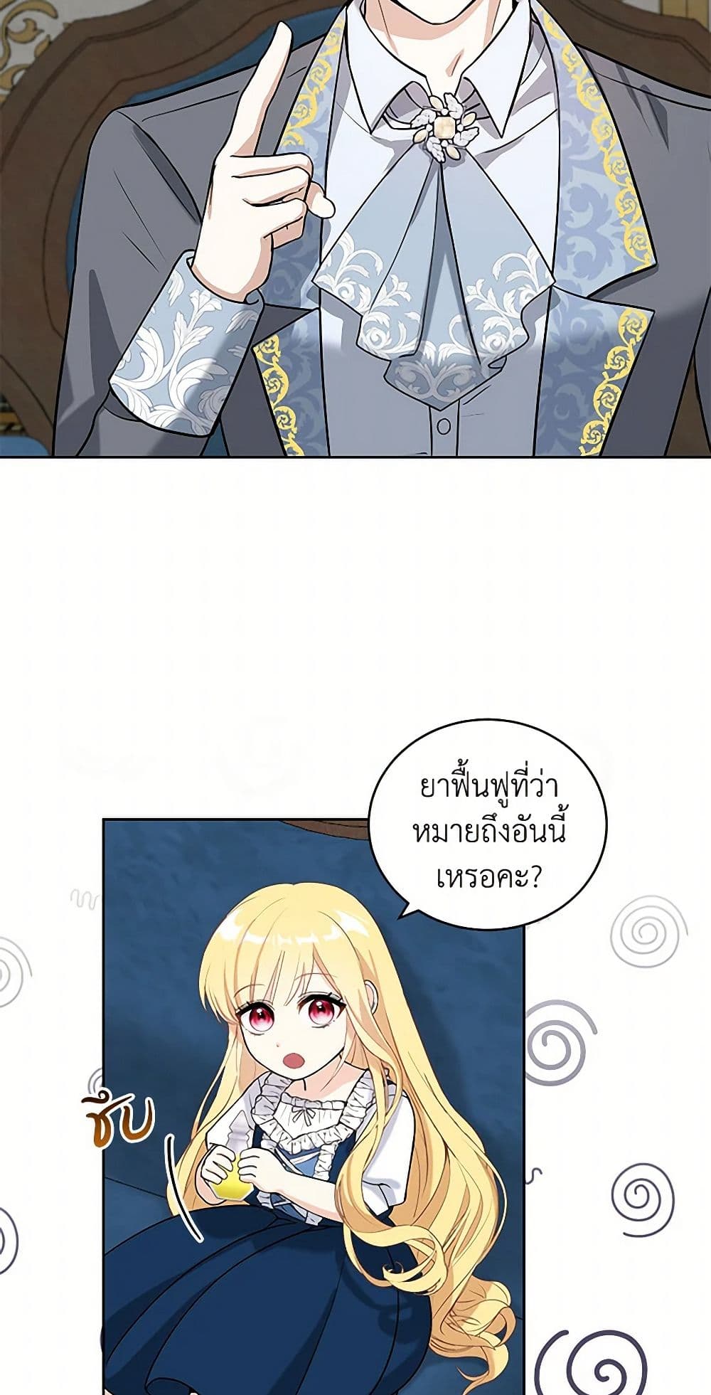I'll Protect You, Daddy! page 10
