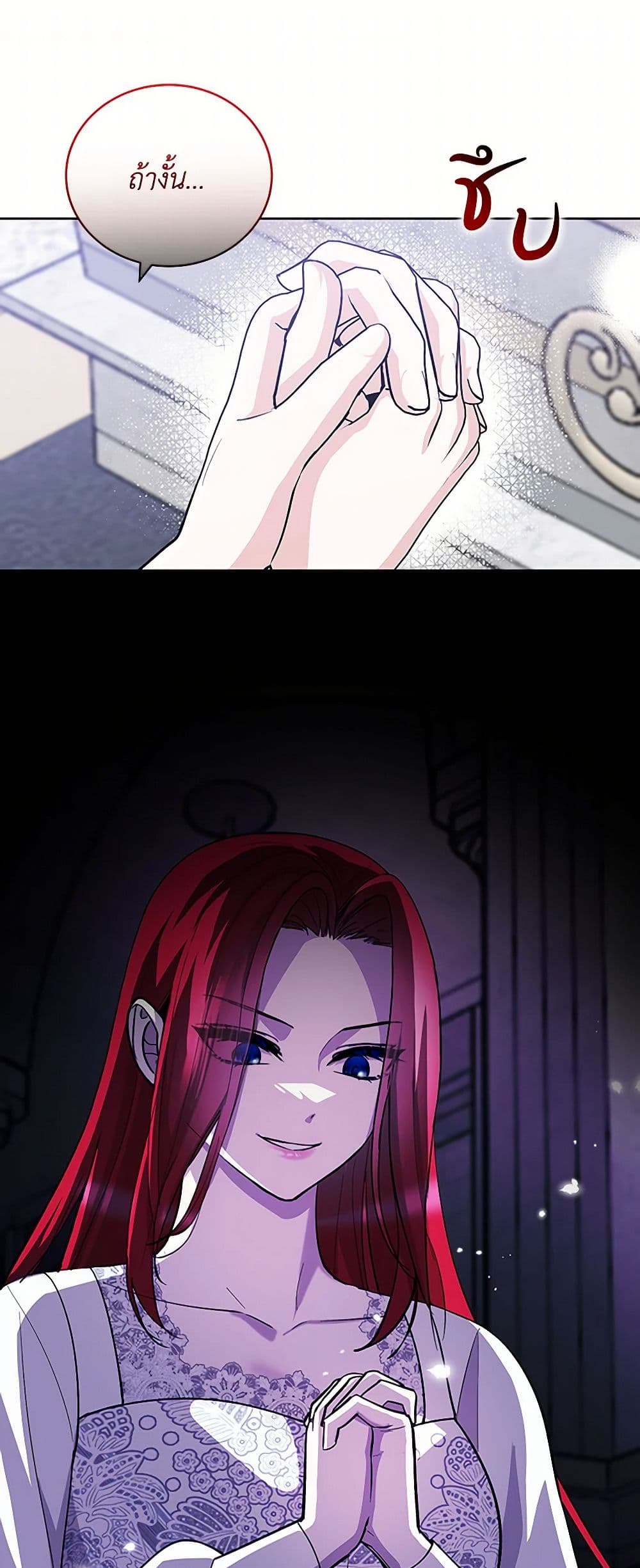 I'll Protect You, Daddy! page 2