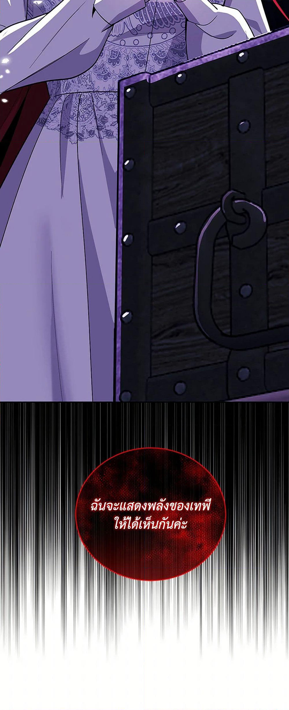 I'll Protect You, Daddy! page 3