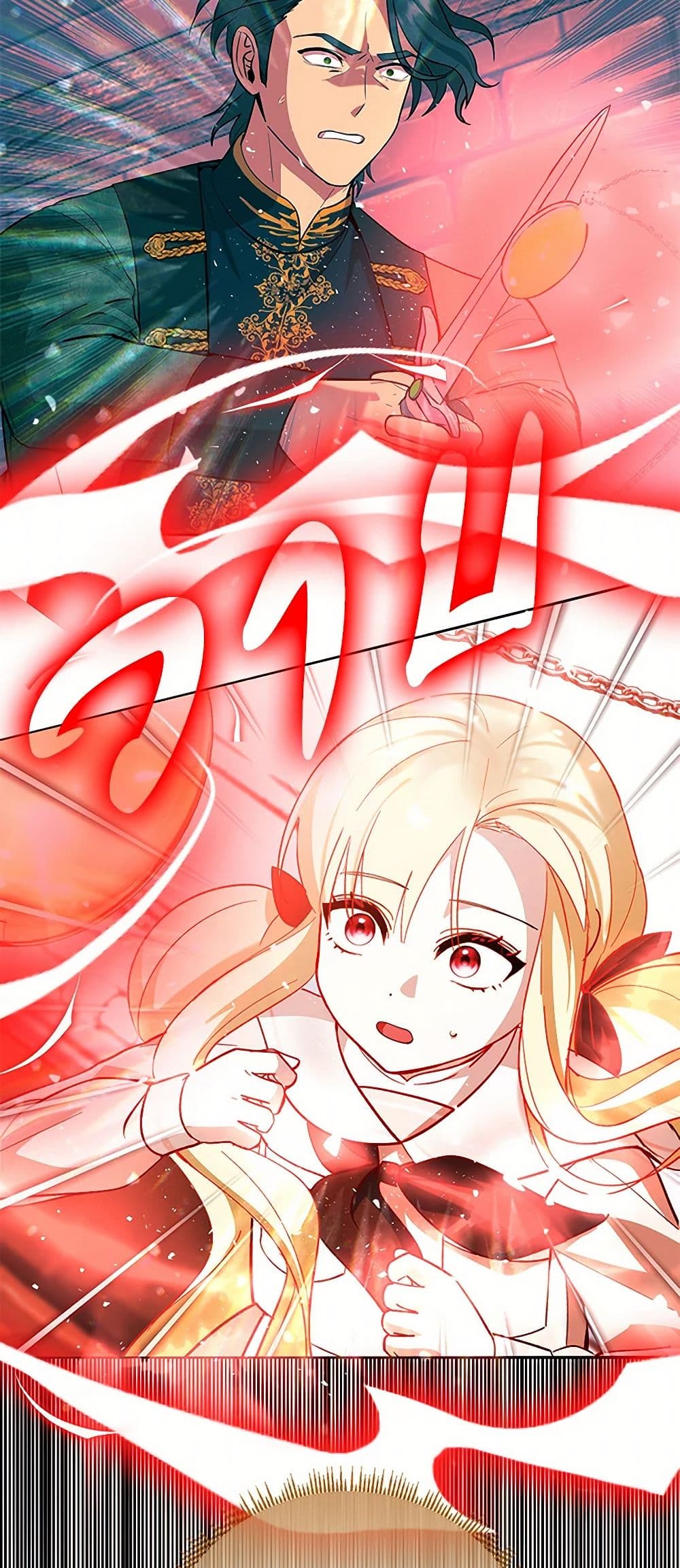 I'll Protect You, Daddy! page 3