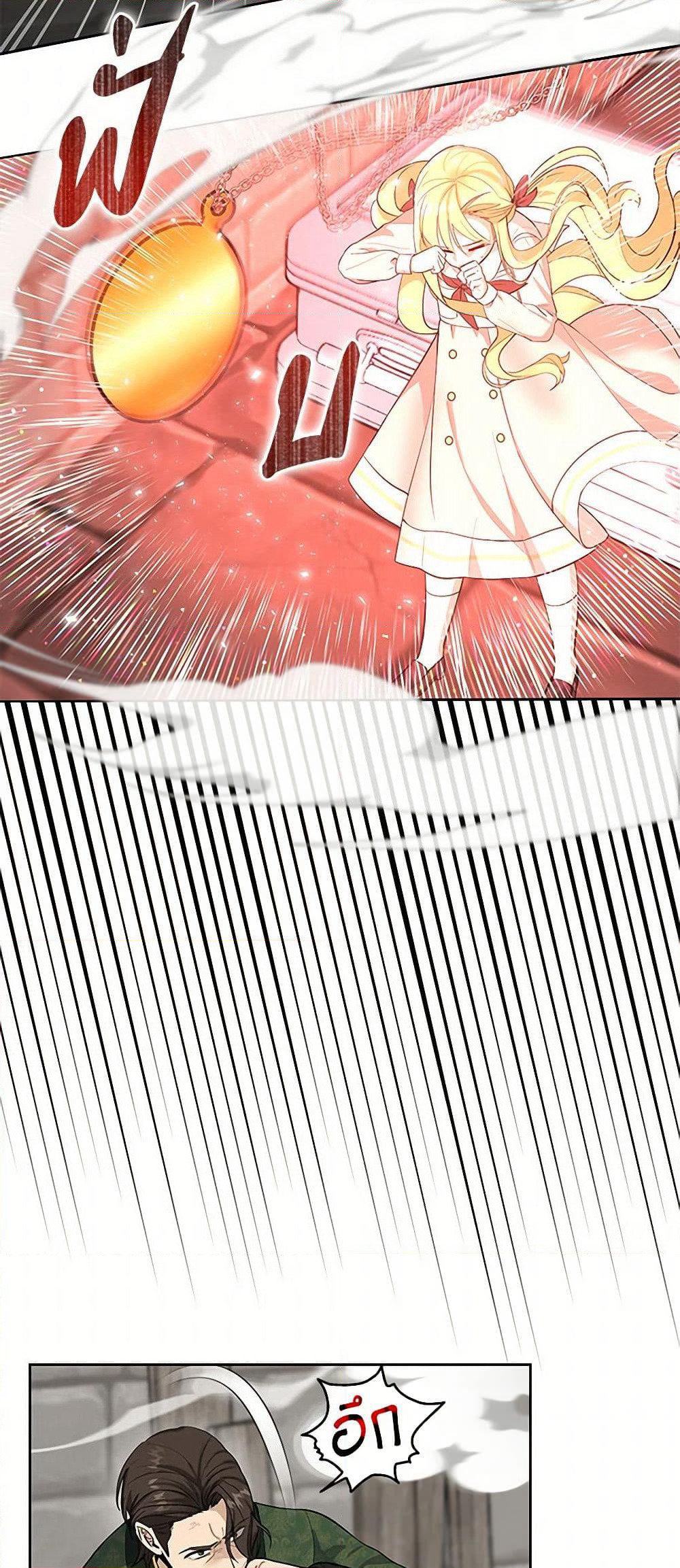 I'll Protect You, Daddy! page 7