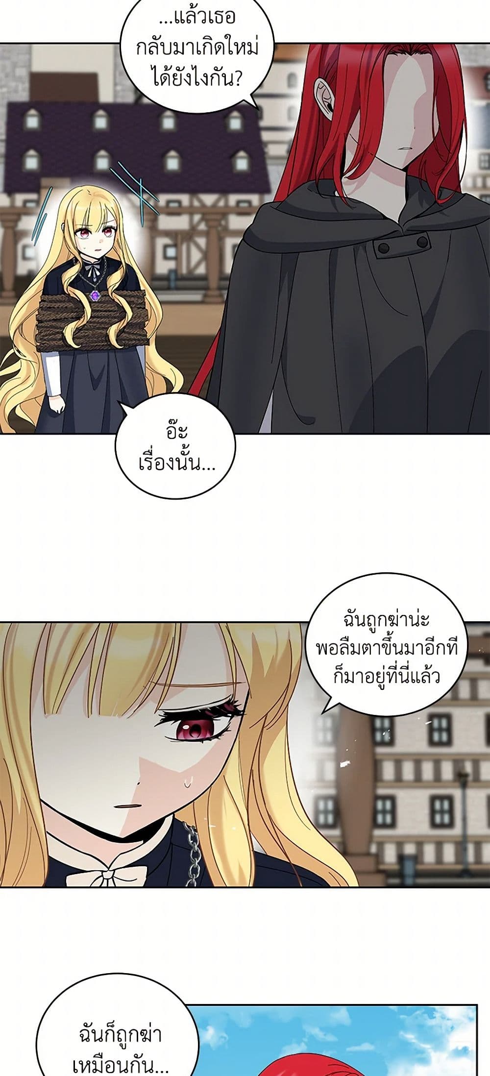 I'll Protect You, Daddy! page 5