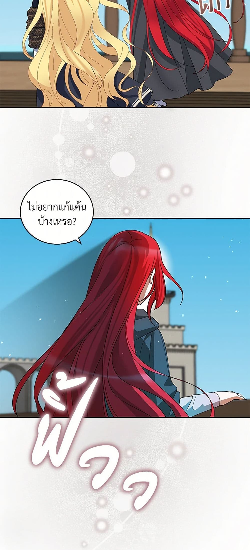 I'll Protect You, Daddy! page 10