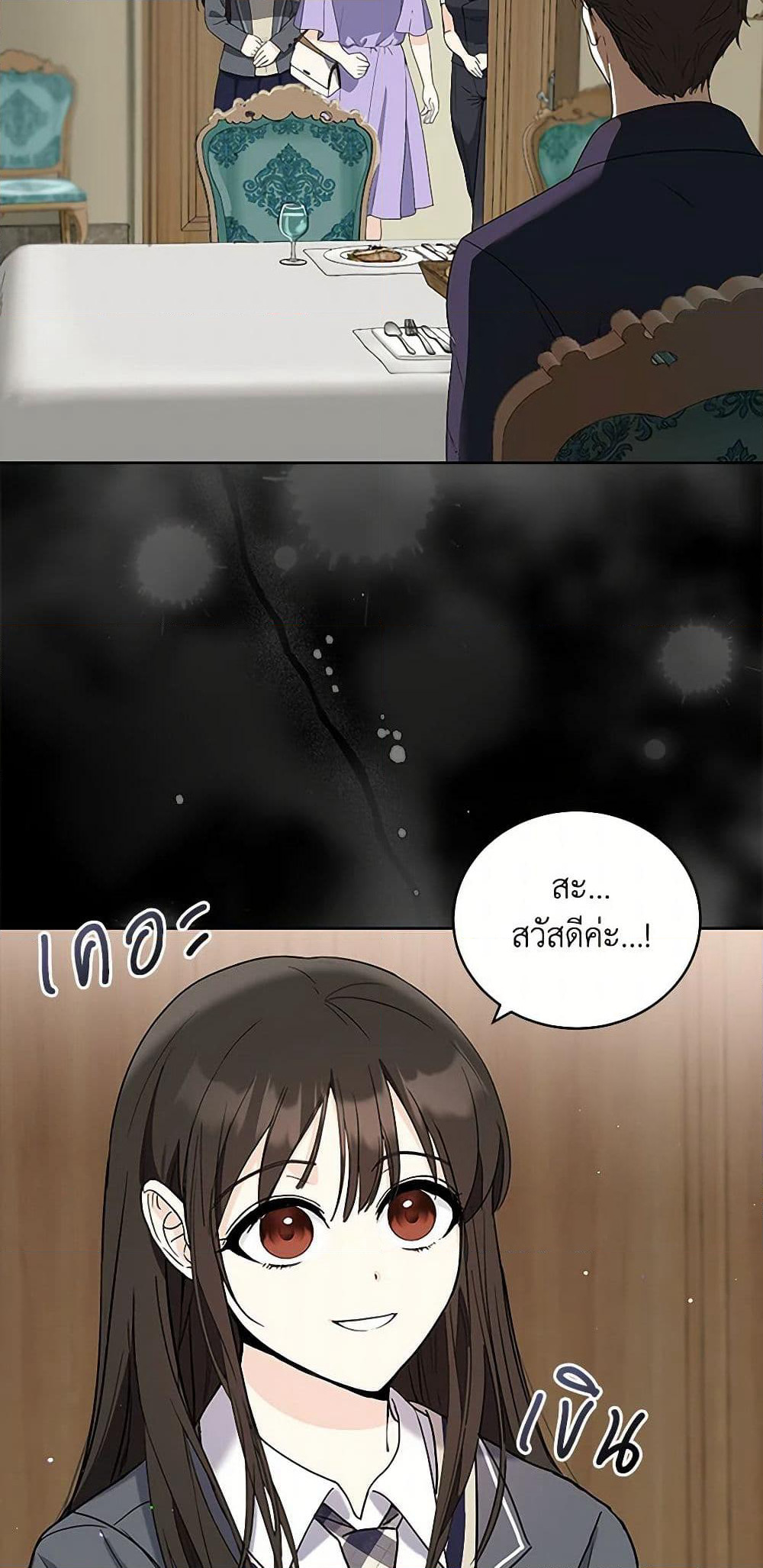 I'll Protect You, Daddy! page 5
