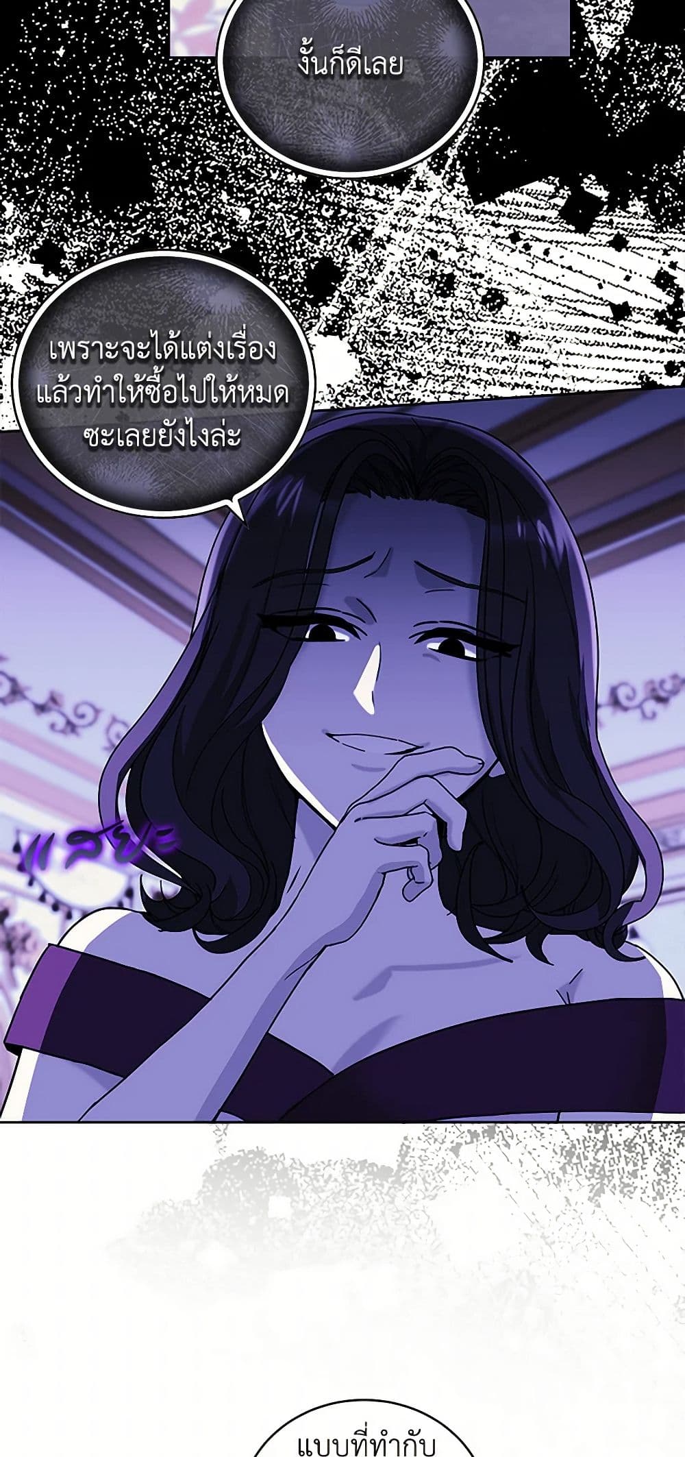 I'll Protect You, Daddy! page 7