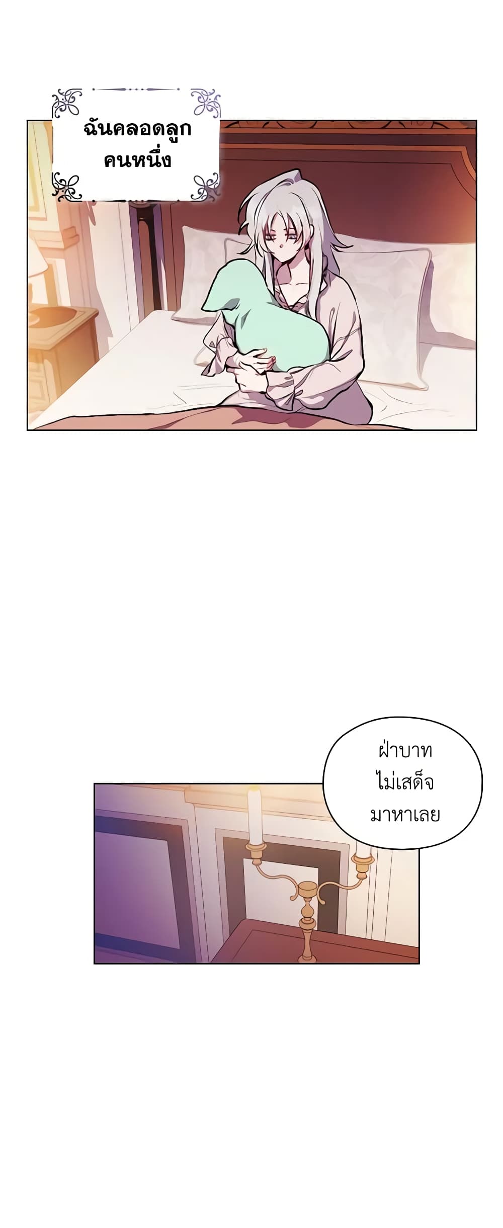 I'll Raise You Well in This Life, Your Majesty! page 9