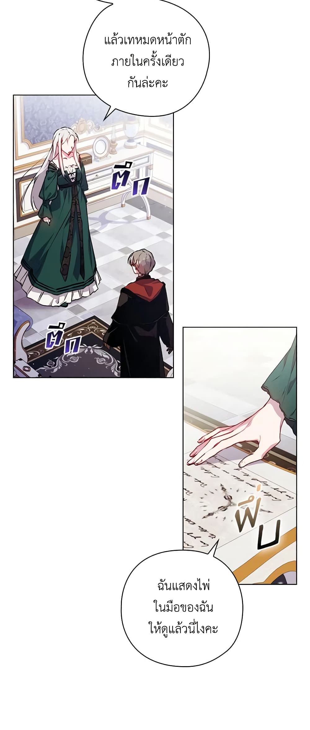I'll Raise You Well in This Life, Your Majesty! page 6