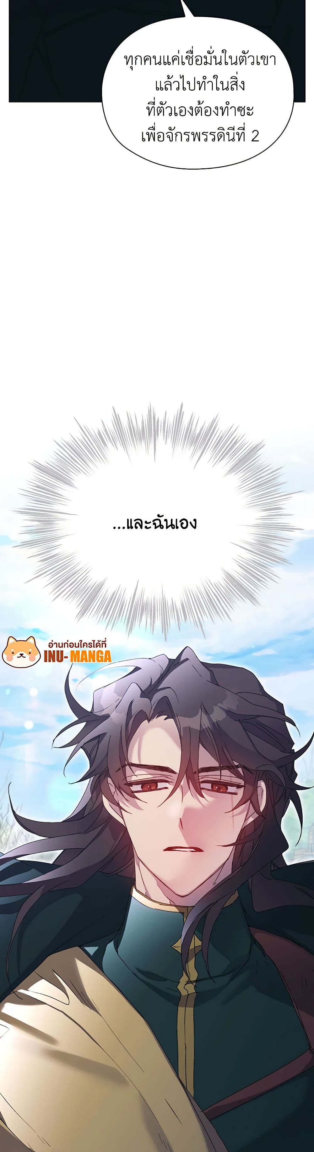 I'll Raise You Well in This Life, Your Majesty! page 10