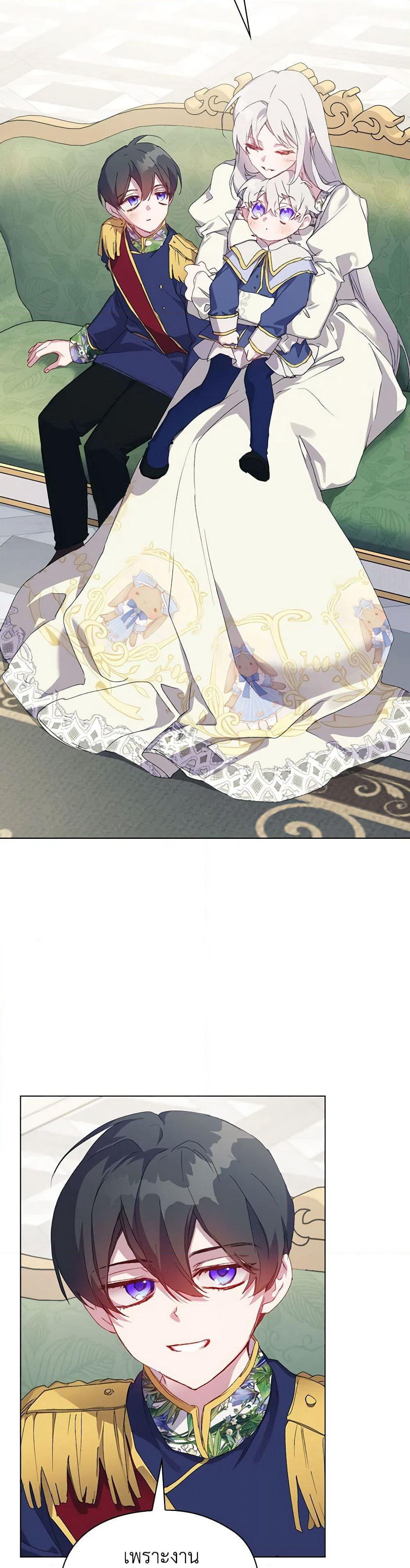 I'll Raise You Well in This Life, Your Majesty! page 3