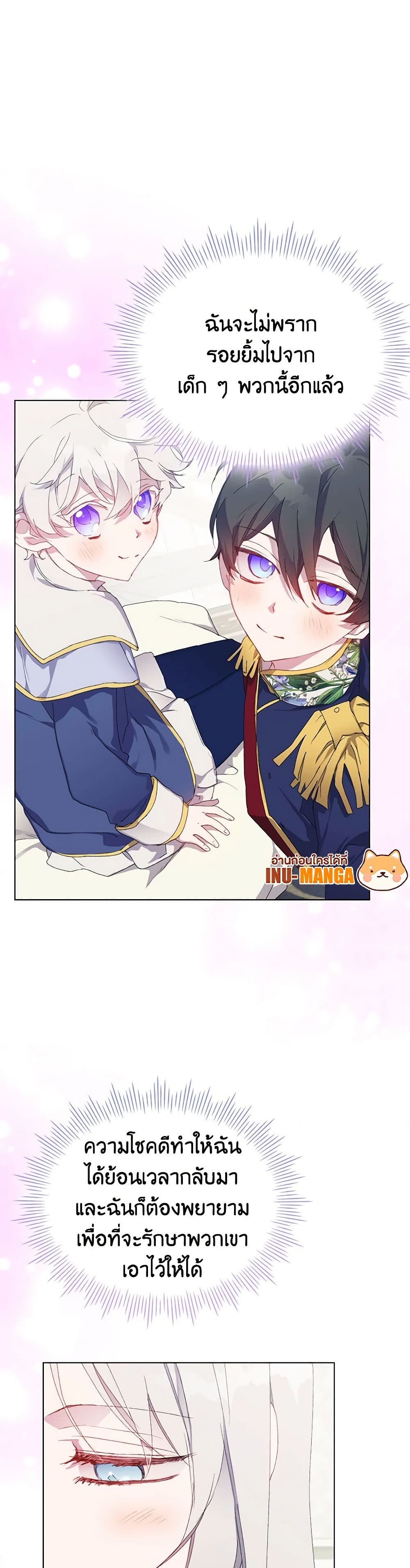 I'll Raise You Well in This Life, Your Majesty! page 7