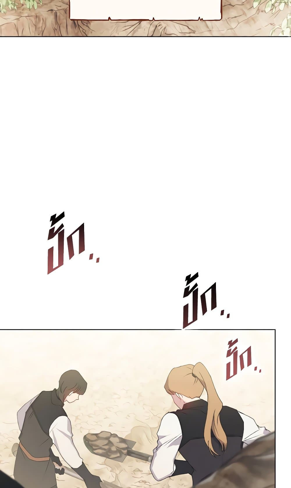 I'll Raise You Well in This Life, Your Majesty! page 3