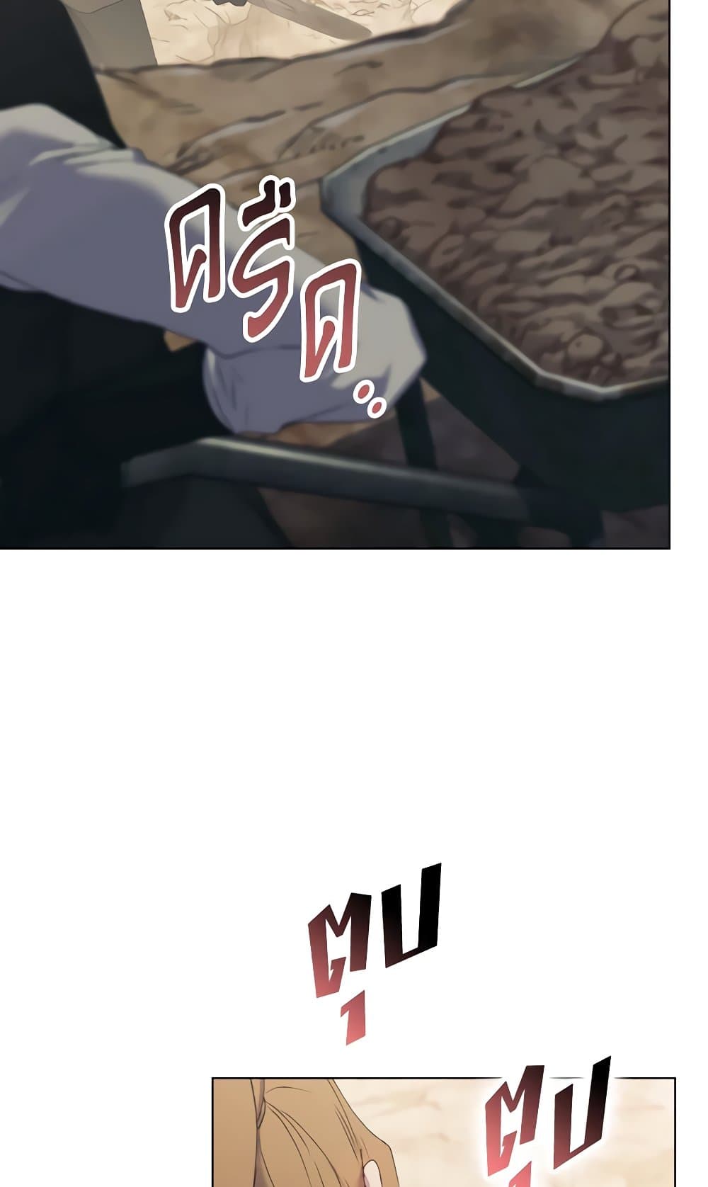 I'll Raise You Well in This Life, Your Majesty! page 4