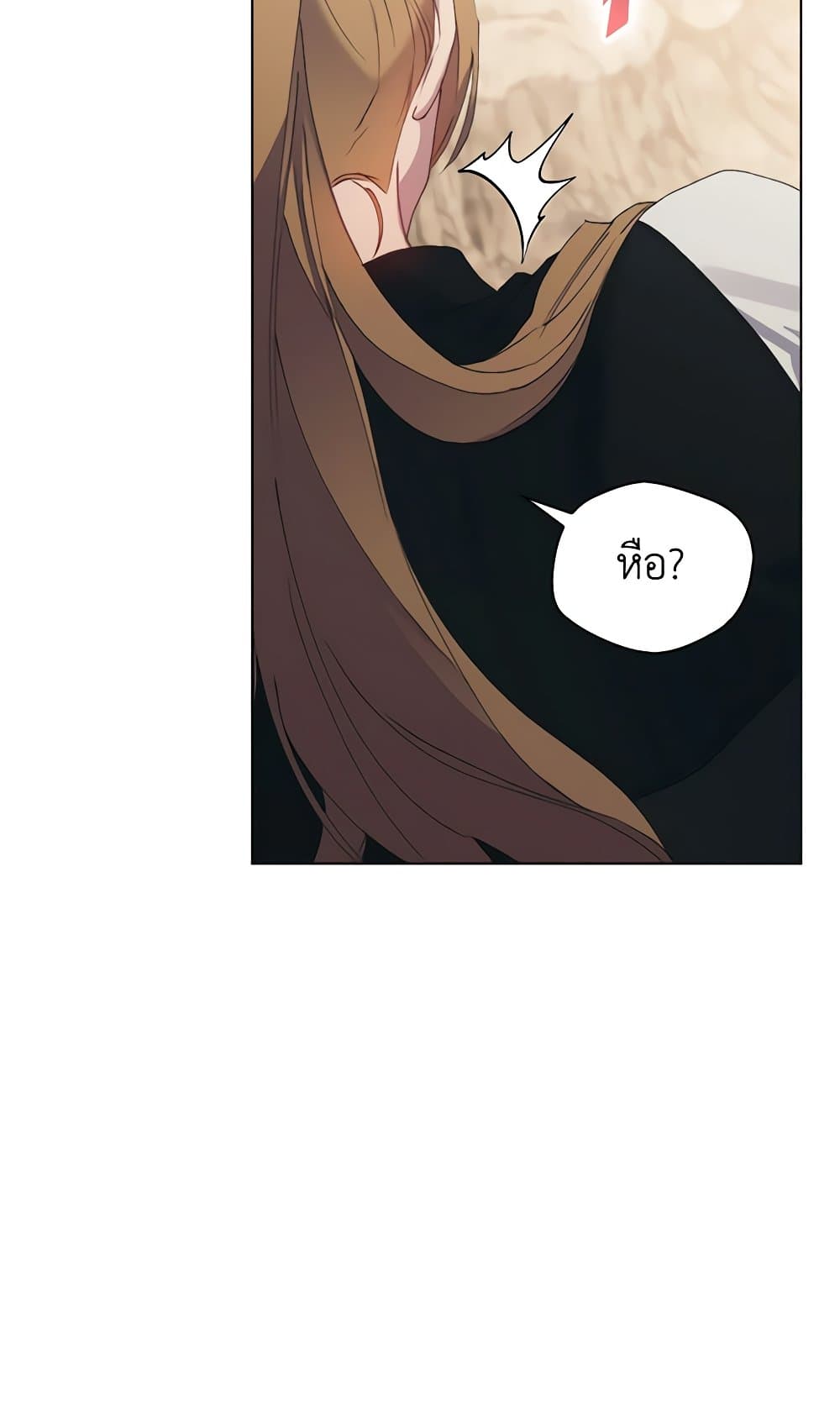 I'll Raise You Well in This Life, Your Majesty! page 5