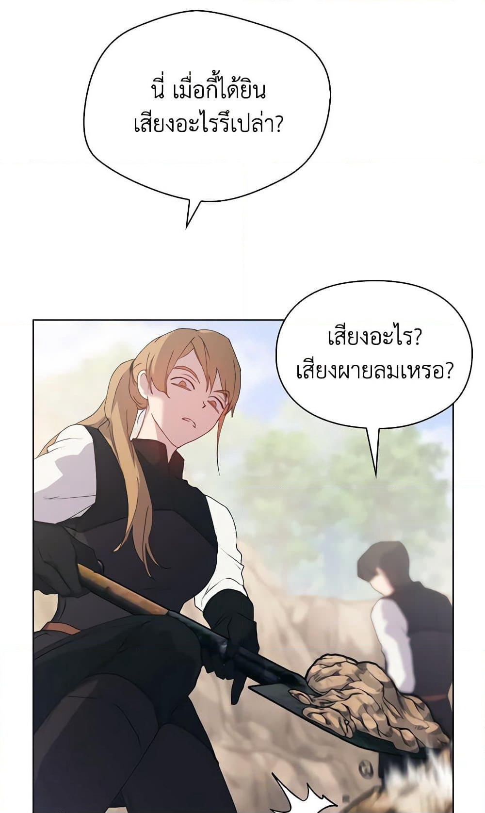 I'll Raise You Well in This Life, Your Majesty! page 6