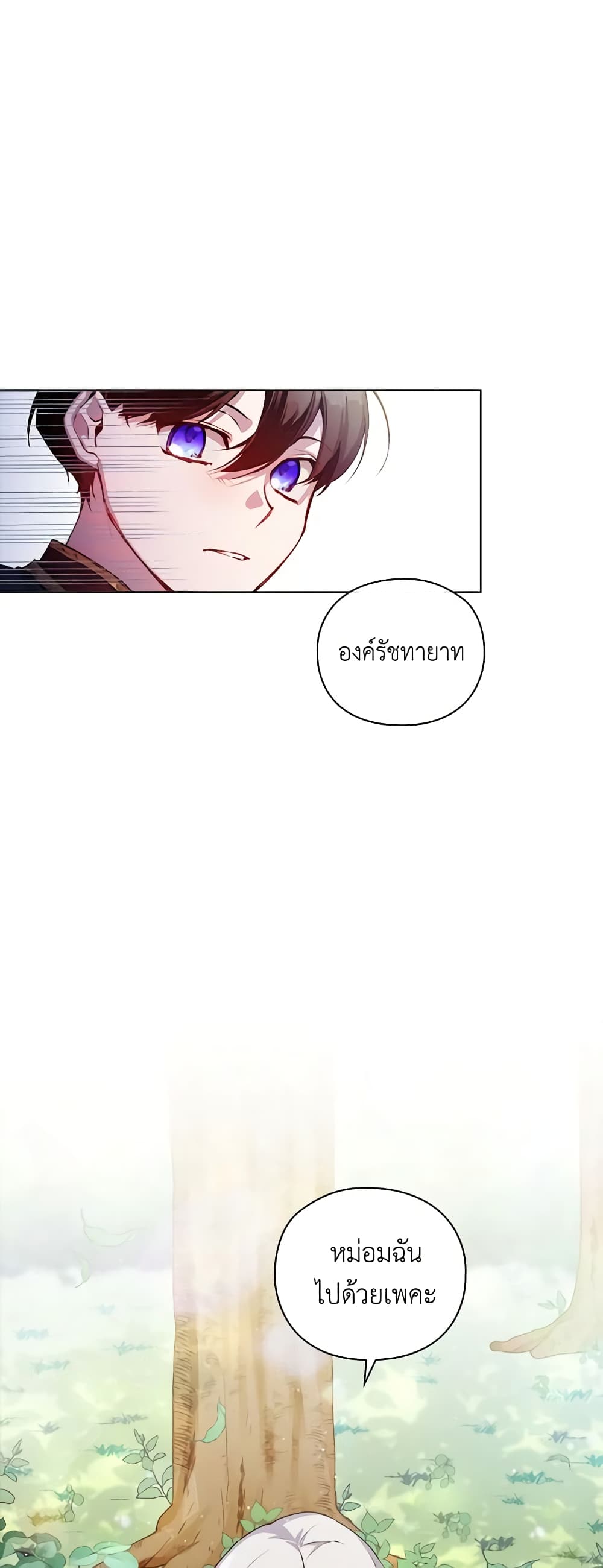 I'll Raise You Well in This Life, Your Majesty! page 4